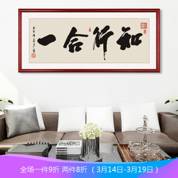 知行合一书法字画装饰画现代中式禅意老板办公室客厅壁画墙画挂画 e款