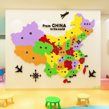 中国地图3d立体亚克力墙贴画2019地图贴纸学校幼儿园教室班级背景贴画