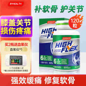 BYHEALTH汤臣倍健氨糖软骨素钙片中老年腿疼膝盖疼腿抽筋关节软骨素维骨力 绿氨糖120粒【2盒一周期 强势补钙 缓解骨骼痛】