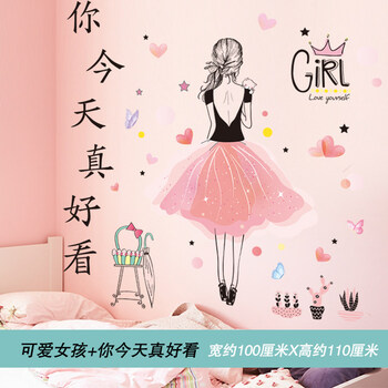 装饰品墙面房间少女心粉色贴画墙纸自粘墙贴纸 01 可爱女孩 你真好看