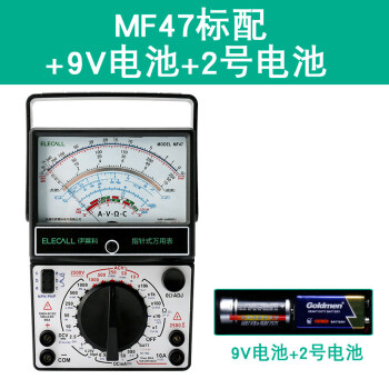 指针式万用表内磁式多重电路保护机械表表笔表 mf47标配(加9v电池 2号