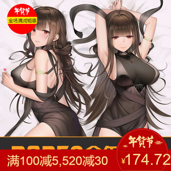 (京东优选)动漫抱枕美女二次元等身少女前线动漫包枕全身dsr50二次元