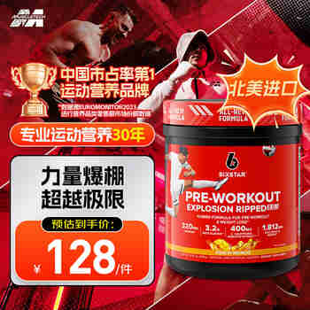 肌肉科技（MUSCLETECH）六星氮泵运动健身补剂 提升运动表现爆发力 桃芒果味30份美国进口
