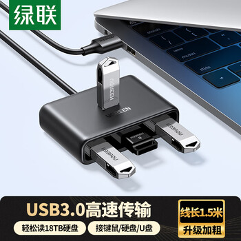 绿联 数据传输线 15698 绿联USB扩展器3.0扩展坞 高速4口拓展坞HUB集线器分线器 笔记本台式电脑多接口转换器延长线带供电口