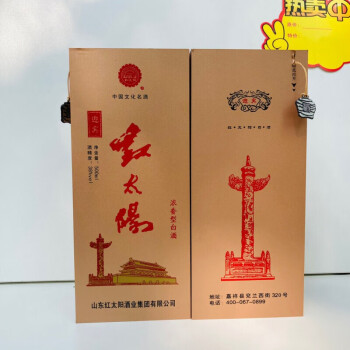 红太阳迎宾酒 山东特色名酒 防木盒38度浓香型 六瓶【图片 价格 品牌