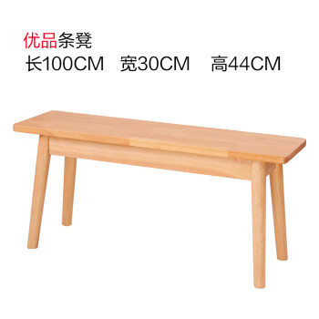 北欧橡木长条凳实木长凳子餐凳木板凳餐桌长凳家用凳子长板凳潮 优品