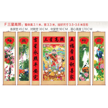 中堂画客厅挂画农村堂屋装饰画花鸟画结婚乔迁送礼风水年画对联 f款