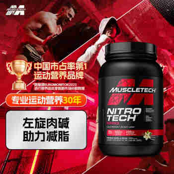 肌肉科技（MUSCLETECH）正氮乳清蛋白粉含左旋肉碱健身增肌减脂塑型-香草味2磅