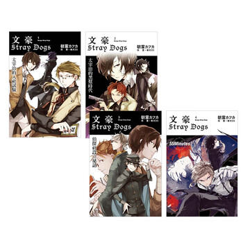 《【预订】文豪stray dogs(1-4)文豪野犬奇幻冒险轻小说 港台原版 太