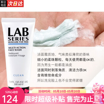朗仕（Lab series）LAB男士洗面奶保湿泡沫清爽控油洁面乳男士护肤套装 水乳液洁面乳  多效三部曲 洁面+爽肤水+乳液