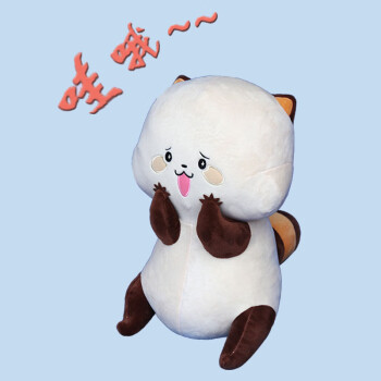 定制萌二小浣熊毛绒公仔动漫周边玩偶抱枕微信qq表情生日礼物女生抖音