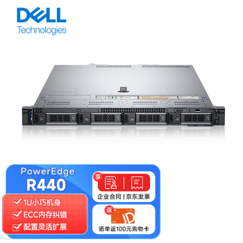 戴尔（DELL）PowerEdge R440 1U机架式服务器至强双路ERP应用数据库主机 1*铜牌3204 6核 1.9G 16G内存/2TB SAS/H350