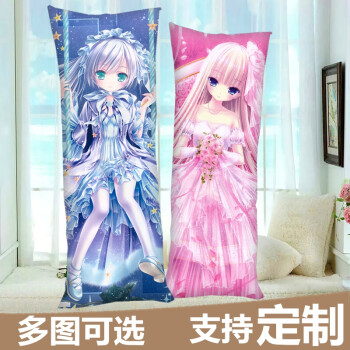 白夜茶会萝莉美女可爱宅男大抱枕长枕头套人形动漫周边diy定制二次元