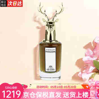 潘海利根（Penhaligon‘s）兽首香水狐狸麋鹿月亮女神套装礼盒送男女生 520情人节礼物 乔治勋爵的悲剧-麋鹿75ml