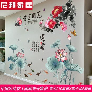 创意中风温馨墙贴纸贴画客厅餐厅背景墙上贴图装饰壁纸自粘墙画 中国
