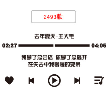 歌词墙贴ins周杰伦晴天歌词墙贴歌曲贴纸音乐播放器网