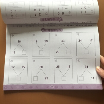 中班五十以内口算题卡幼小衔接儿童学前班分解比大小横式竖式计算术题