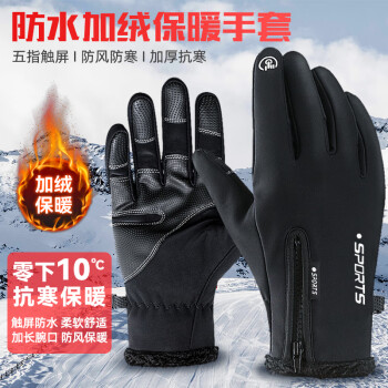 魔轮触屏户外保暖手套怎么样？加绒防风防水玩手机的手套