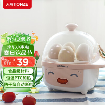 
                                        
                                                                                天际(TONZE)煮蛋器蒸蛋器  鸡蛋羹蒸鸡蛋器蒸蛋机蒸饺子蒸馒头 家用多功能 DZG-W405E （5个蛋量）                