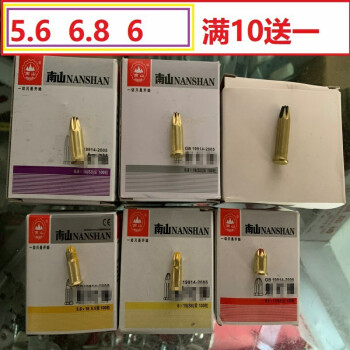 南山射钉弹5.6口径6.