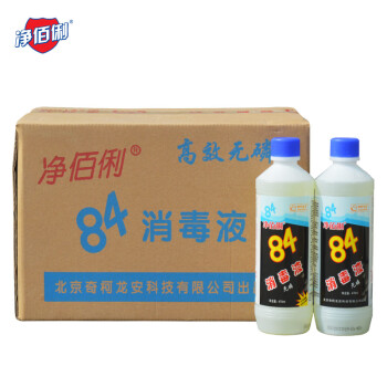 净佰俐 （JINGBL） 470ml*20瓶整箱装 84消毒液整箱 衣物漂白 八四消毒水医用宠物地板杀菌