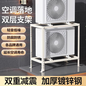 法仙奇 金属质架 800*800*400 空调支架