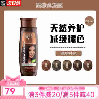 NATURVITAL西班牙nv锁色固色护色洗发水护发发膜红色紫色黑色橘棕上色 【栗棕色】发膜300ml