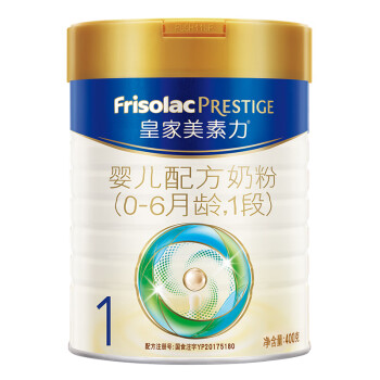 美素力（Frisolac Prestige）皇家婴儿配方奶粉 1段（0-6个月婴儿适用） 400克 （荷兰原装进口）焕新升级装