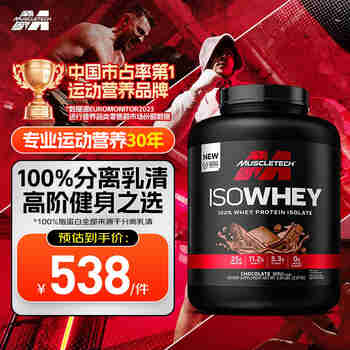 肌肉科技（MUSCLETECH）高性能分离乳清蛋白粉 低脂易吸收增肌粉塑型健身巧克力味5.01磅