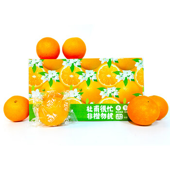 肚子美奉节脐橙 约2kg 高端鲜橙礼盒 新鲜水果