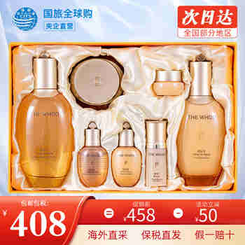 后（The history of Whoo） 韩国进口后套装天气丹套盒水妍拱辰享雪玉凝礼盒女士护肤品节日 拱辰享免税7件套【25年新款】