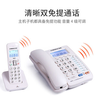 中诺 子母电话机 H801 高档商务办公家用无绳高清通话