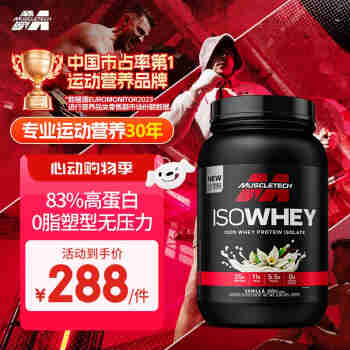 肌肉科技（MUSCLETECH）正氮乳清蛋白粉高蛋白含量含谷氨酰胺BCAA增肌健身草莓味2磅