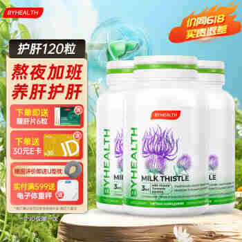 BYHEALTH夜肝片汤臣倍健奶蓟草护肝片水飞蓟澳洲进口 巩固装：120粒*3【深度呵护小心肝 远离肝问题】