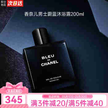 香奈儿（Chanel）沐浴露 粉底液110C-很白