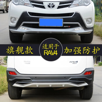 杠改装rav4护杠前杠131415款丰田rav4保险杠1617荣放前杠不带灯加厚