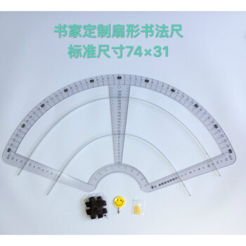 书法打格尺 打格标尺刻度尺定位书法线尺专用无痕打格