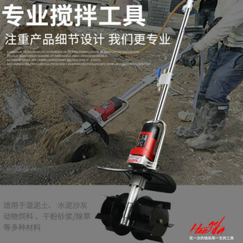 家装宝搅拌机手提式水泥砂浆灰混凝土动物饲料小型拌
