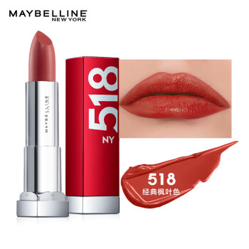 美宝莲(maybelline)绝色持久唇膏 518 经典枫叶色 唇色密码系列口红3.