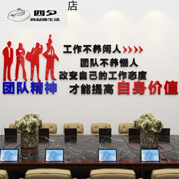自贴墙纸 自粘壁纸团队精神亚克力墙贴3d立体公司文化墙励志贴纸企业