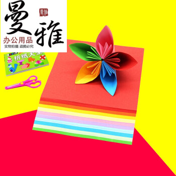 正方形彩纸纯色手工折纸 千纸鹤爱心叠纸 幼儿园小学生diy材料卡纸