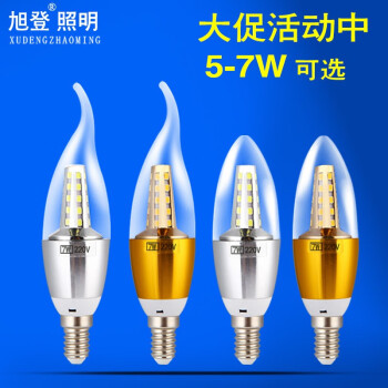 旭登 超亮灯泡led蜡烛灯泡e14小螺口3w5w7w9w12w节能灯e27大螺口尖泡