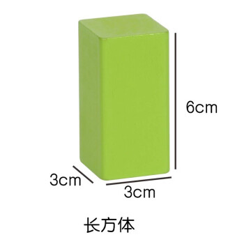 小学数学几何体教具立体模型正方形长方体圆锥几何形状积木制教具长方