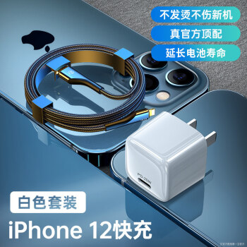 apple适用于apple苹果13充电器iphone13充电头20w快充插头12promax闪