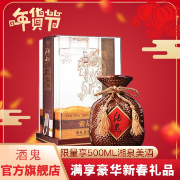 【官方旗舰店】酒鬼酒 紫坛贰拾（柔和）52度 500ml 单瓶装