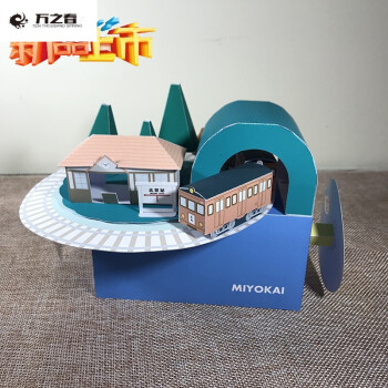 【京品优选】折纸书会动的机关纸模儿童趣味玩具手工立体剪纸材料c