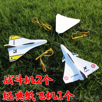 卡汐沐模型橡皮筋弹射动力战斗机鸭翼三角翼泡沫纸飞机户外儿童玩具