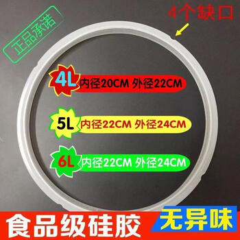 格力电压力锅密封圈电高压锅皮圈5l 6l胶圈电压锅类配件硅胶通用