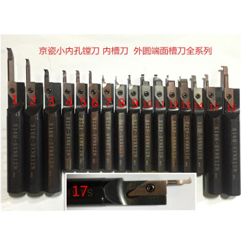 镗孔刀杆svnr12n内孔刀杆镗刀1-5毫米内孔端面槽刀小镗刀 9内孔倒角刀