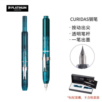 白金（PLATINUM ）PKN-7000 CURIDAS按压式按动钢笔练字文具日本进口钢笔套装高档商务男女士送礼 绿色 F尖